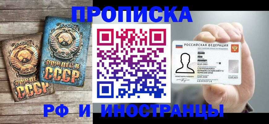 где прописаться в Новопавловске